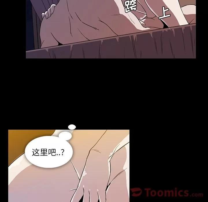 蜜毒 蜜毒 | 第9话 第12页
