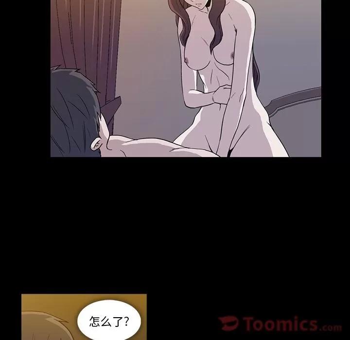 蜜毒 蜜毒 | 第9话 第18页