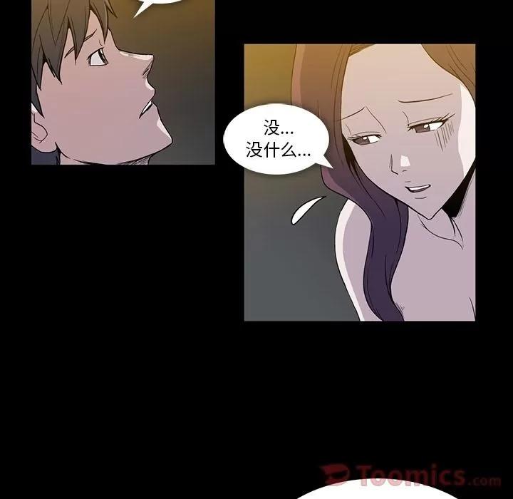 蜜毒 蜜毒 | 第9话 第19页