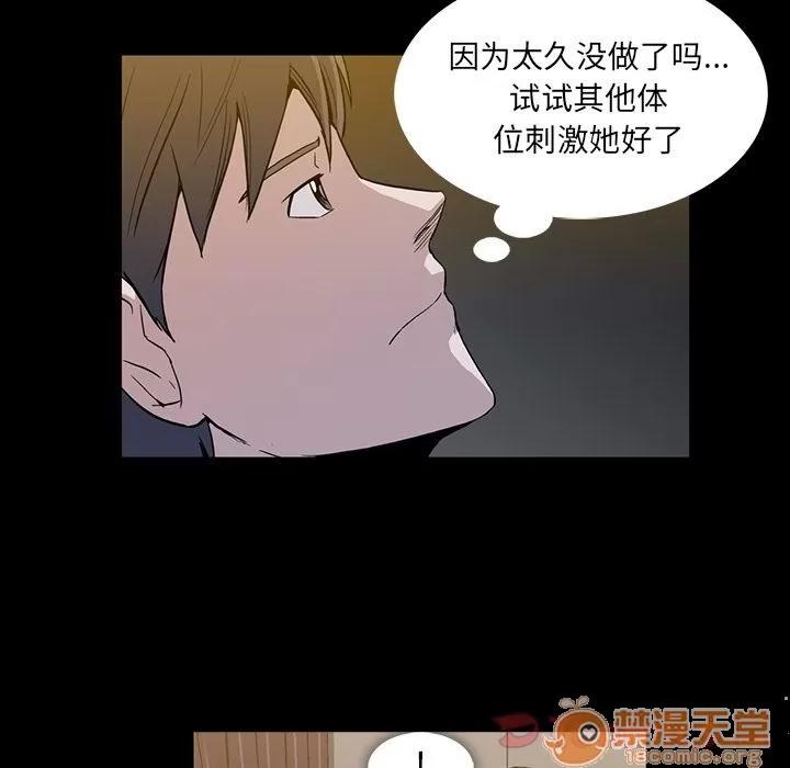 蜜毒 蜜毒 | 第9话 第20页