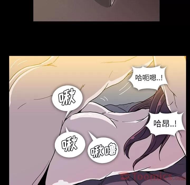 蜜毒 蜜毒 | 第9话 第29页