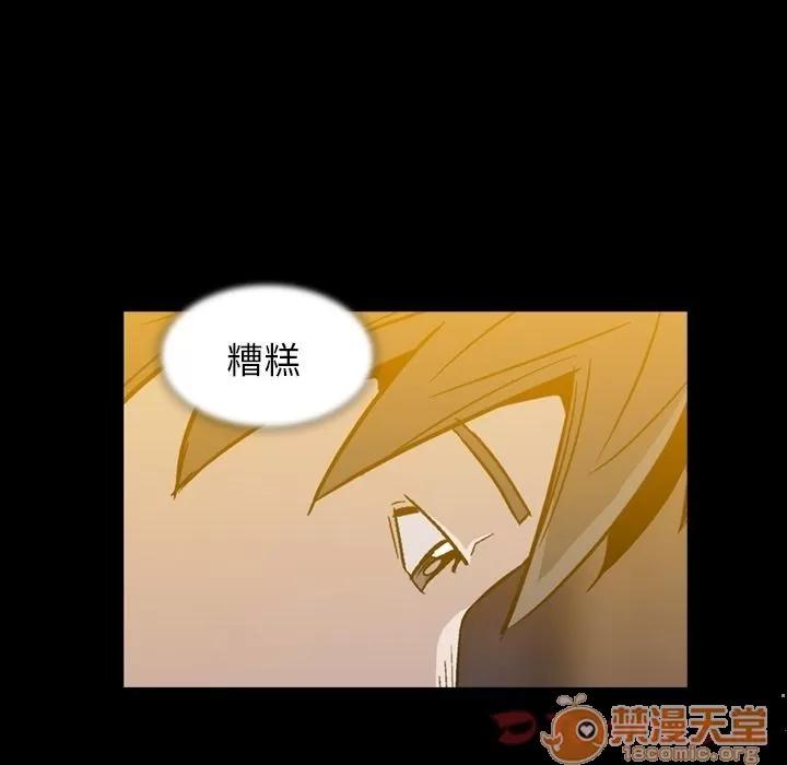 蜜毒 蜜毒 | 第9话 第40页