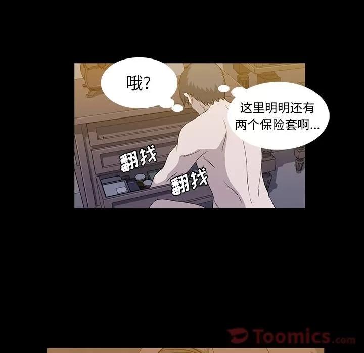 蜜毒 蜜毒 | 第9话 第42页