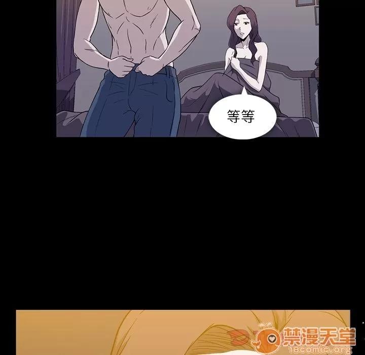 蜜毒 蜜毒 | 第9话 第45页