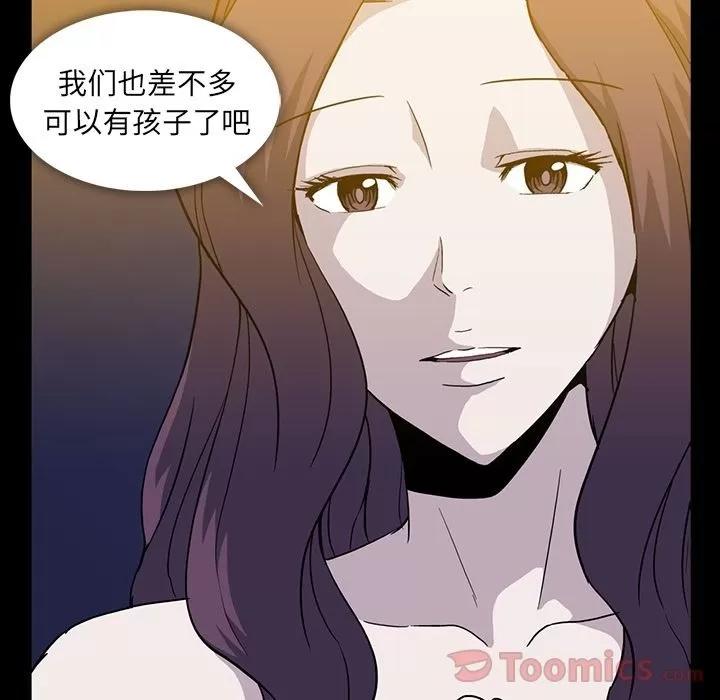 蜜毒 蜜毒 | 第9话 第46页