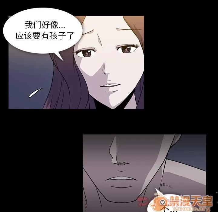蜜毒 蜜毒 | 第9话 第50页