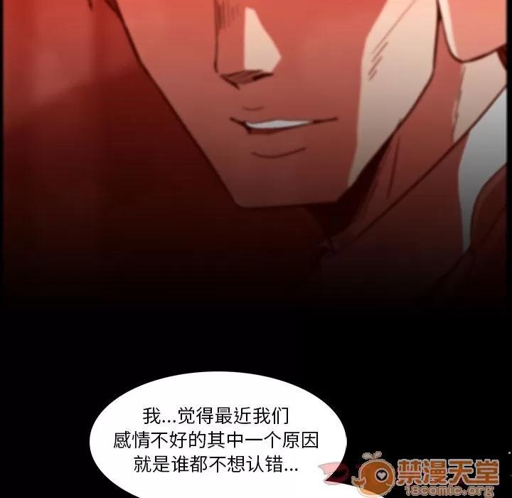 蜜毒 蜜毒 | 第9话 第60页