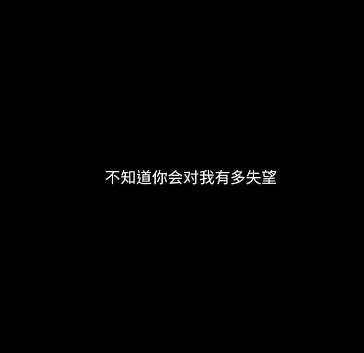 蜜毒 蜜毒 | 第9话 第62页