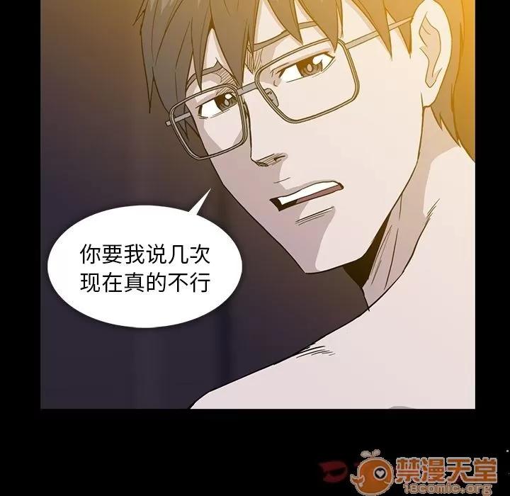 蜜毒 蜜毒 | 第9话 第65页