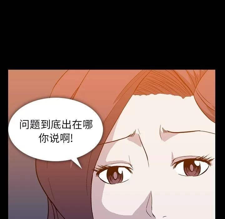 蜜毒 蜜毒 | 第9话 第67页