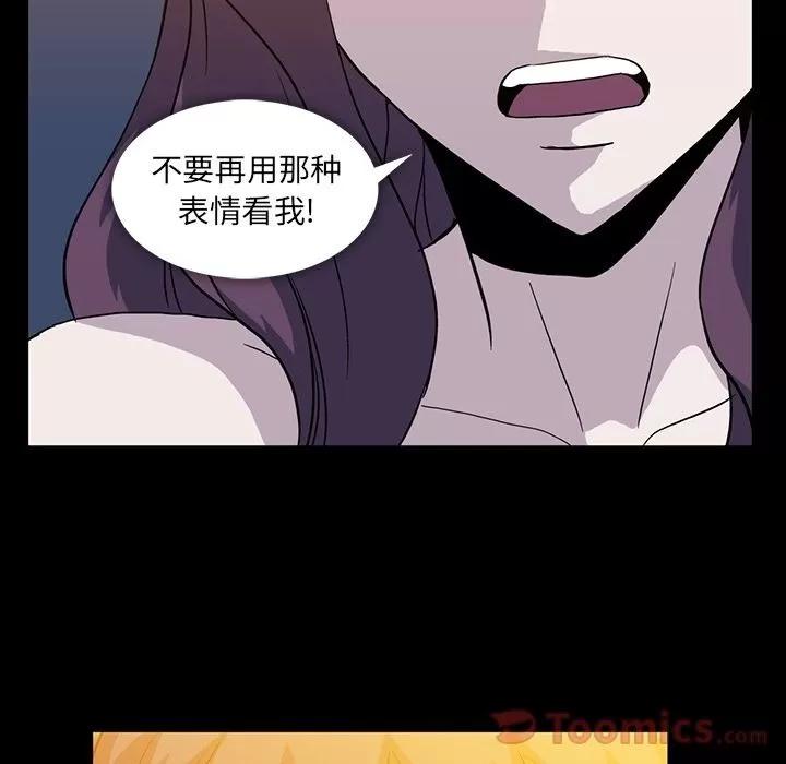 蜜毒 蜜毒 | 第9话 第68页