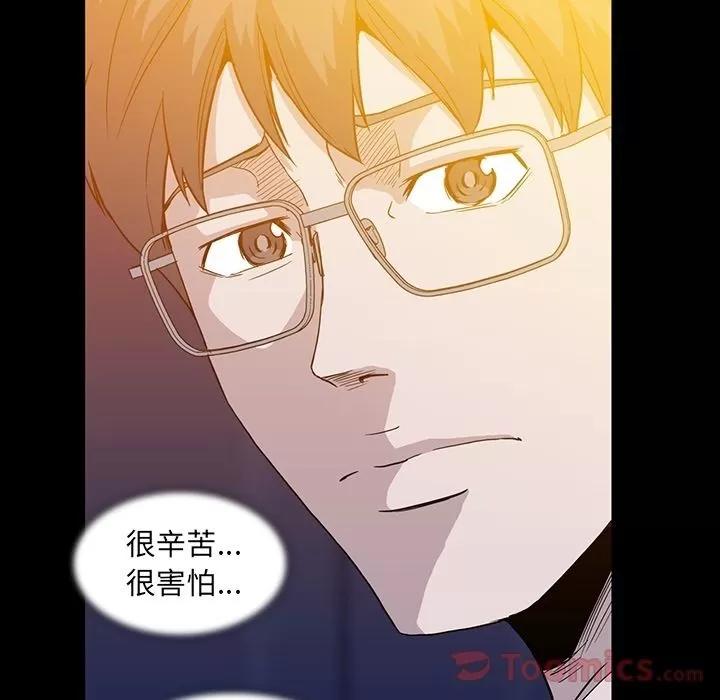 蜜毒 蜜毒 | 第9话 第69页