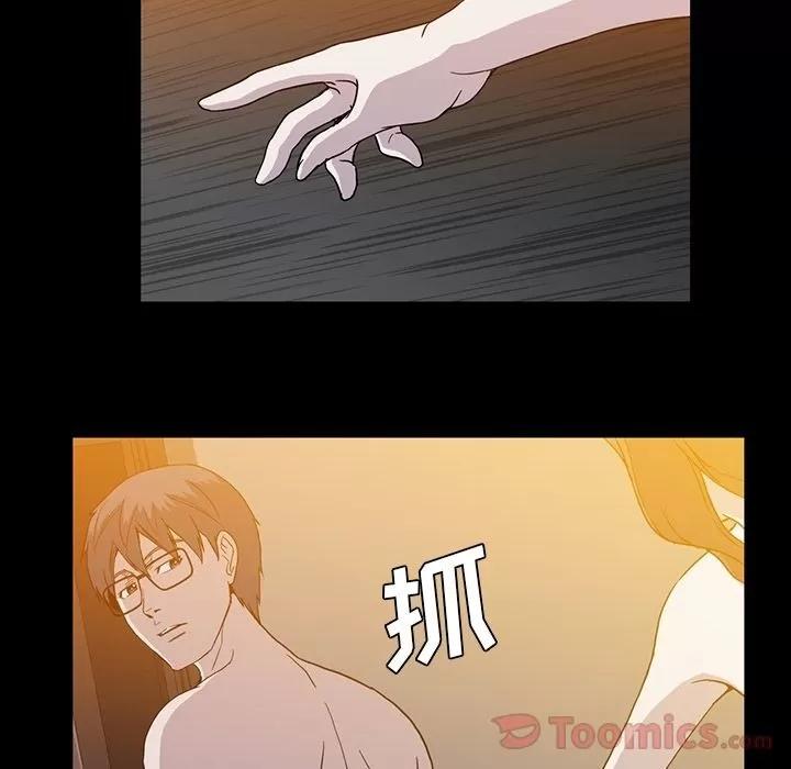 蜜毒 蜜毒 | 第9话 第73页