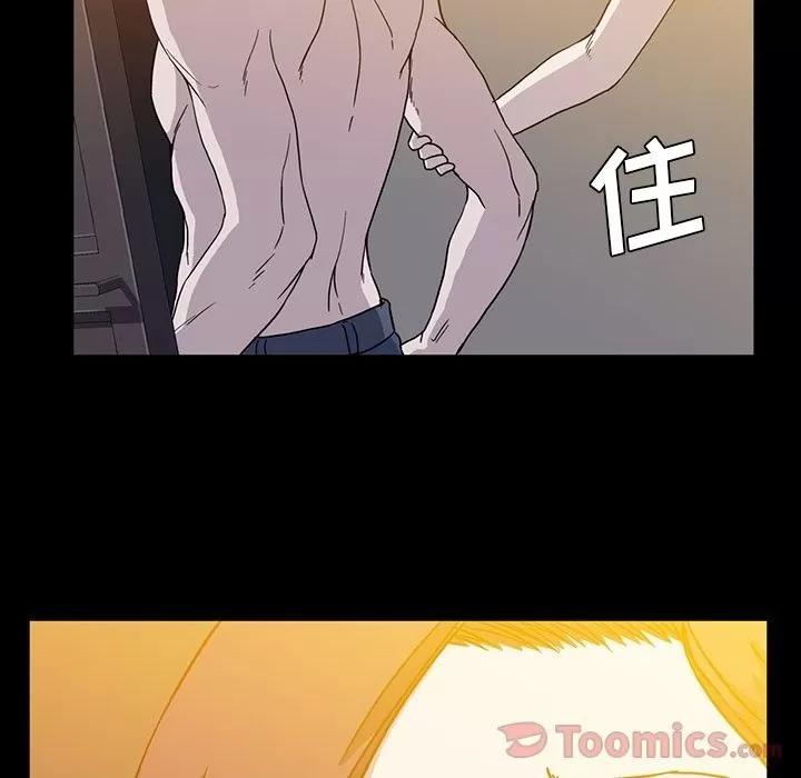 蜜毒 蜜毒 | 第9话 第74页