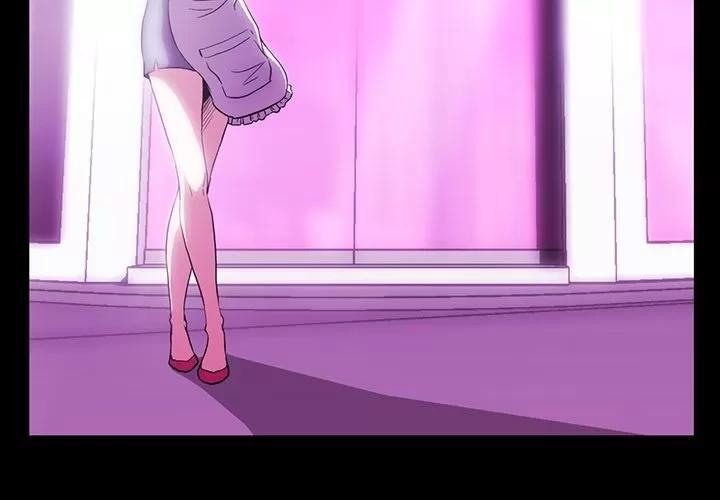 蜜毒 蜜毒 | 第10话 第3页