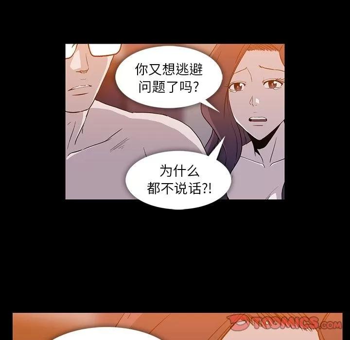 蜜毒 蜜毒 | 第10话 第6页
