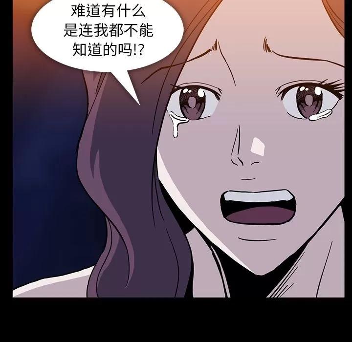 蜜毒 蜜毒 | 第10话 第7页