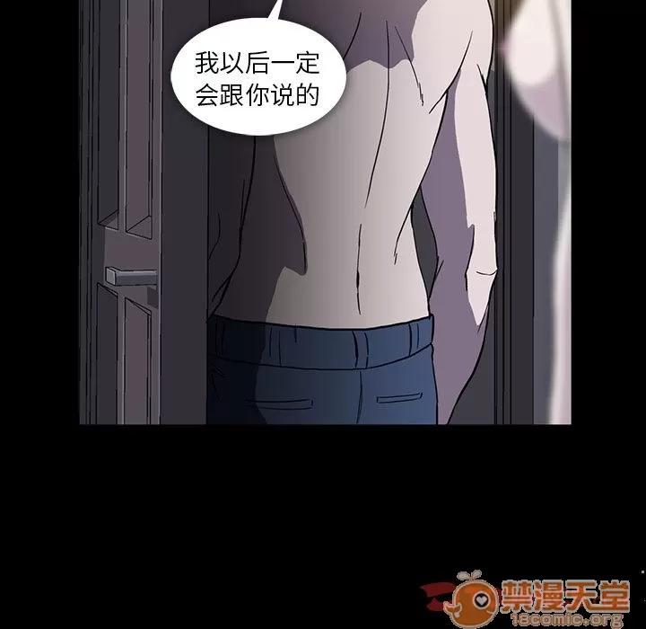 蜜毒 蜜毒 | 第10话 第10页