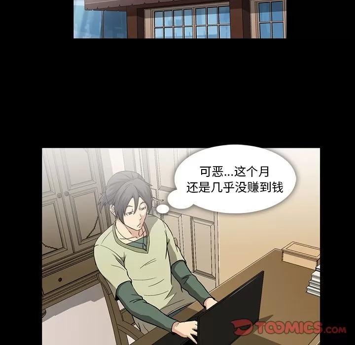 蜜毒 蜜毒 | 第10话 第18页