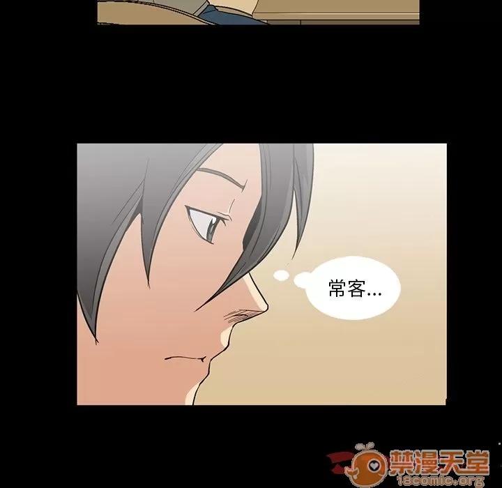 蜜毒 蜜毒 | 第10话 第20页