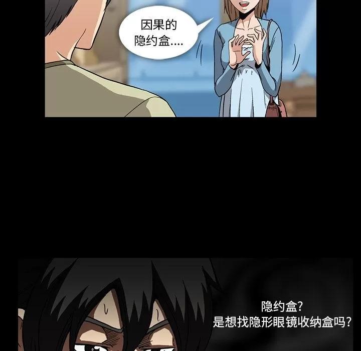 蜜毒 蜜毒 | 第10话 第27页