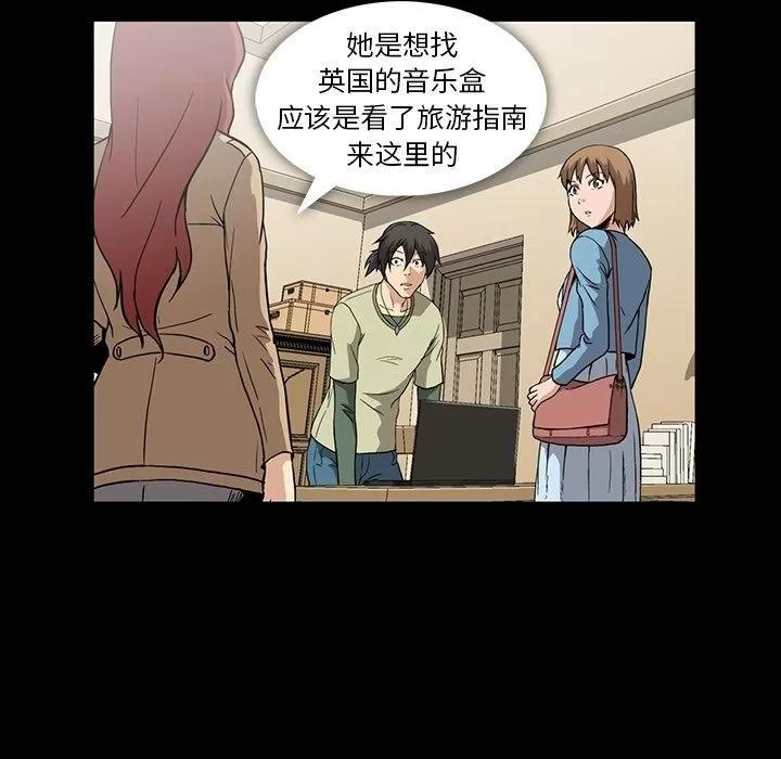 蜜毒 蜜毒 | 第10话 第29页