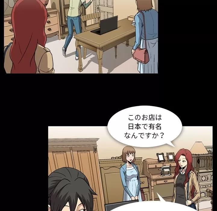 蜜毒 蜜毒 | 第10话 第33页