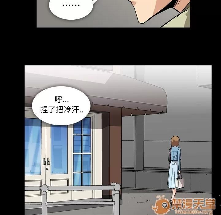 蜜毒 蜜毒 | 第10话 第35页
