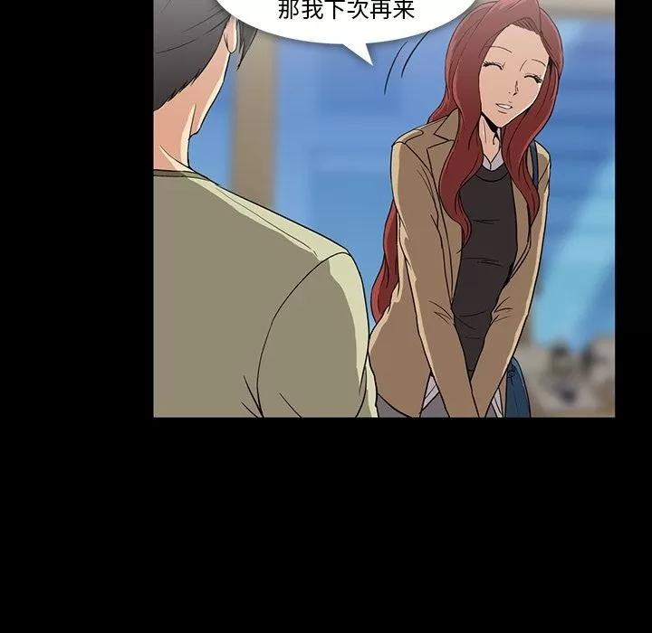 蜜毒 蜜毒 | 第10话 第39页