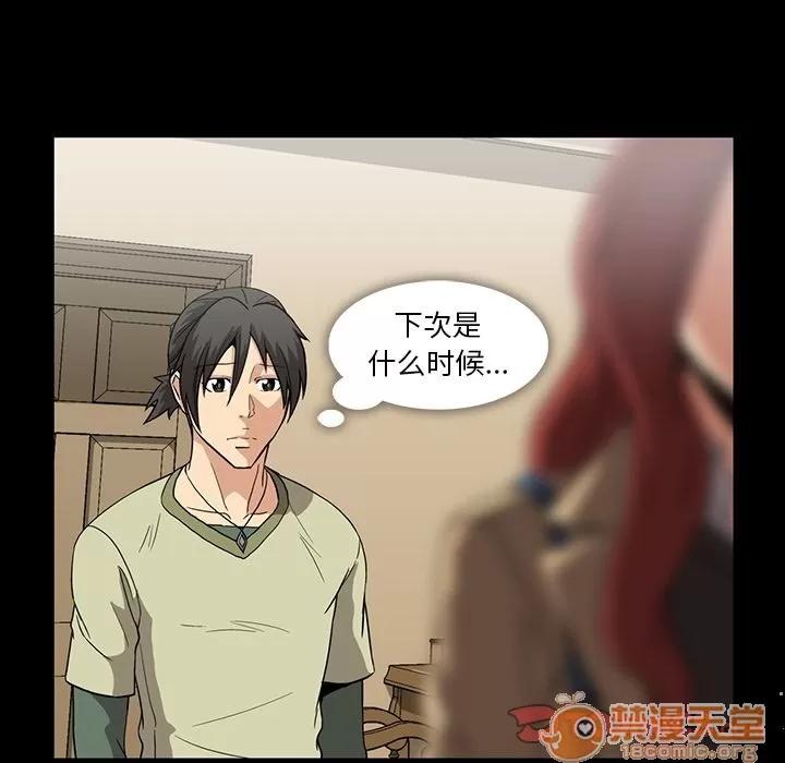 蜜毒 蜜毒 | 第10话 第40页