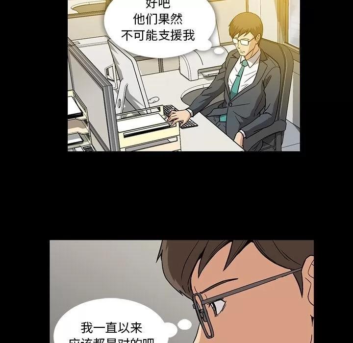 蜜毒 蜜毒 | 第10话 第47页