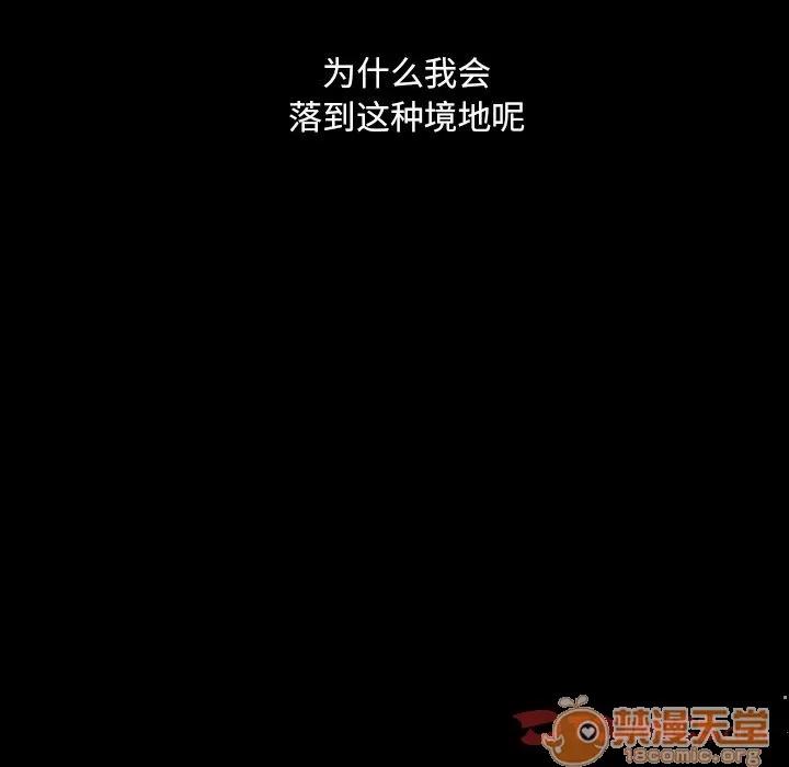 蜜毒 蜜毒 | 第10话 第50页