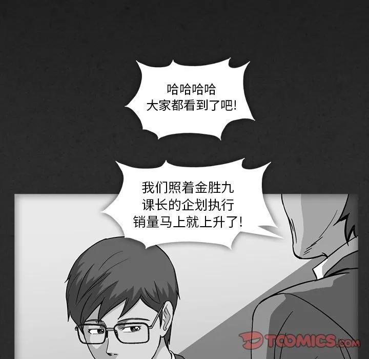 蜜毒 蜜毒 | 第10话 第52页
