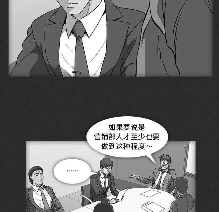 蜜毒 蜜毒 | 第10话 第53页