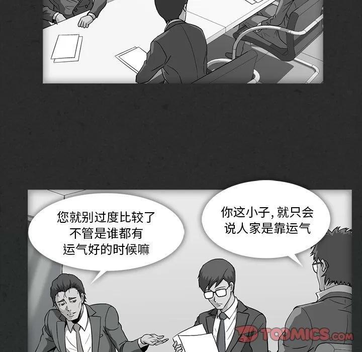 蜜毒 蜜毒 | 第10话 第54页