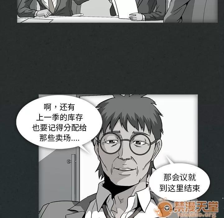 蜜毒 蜜毒 | 第10话 第55页