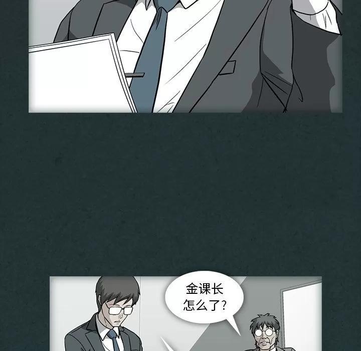 蜜毒 蜜毒 | 第10话 第57页