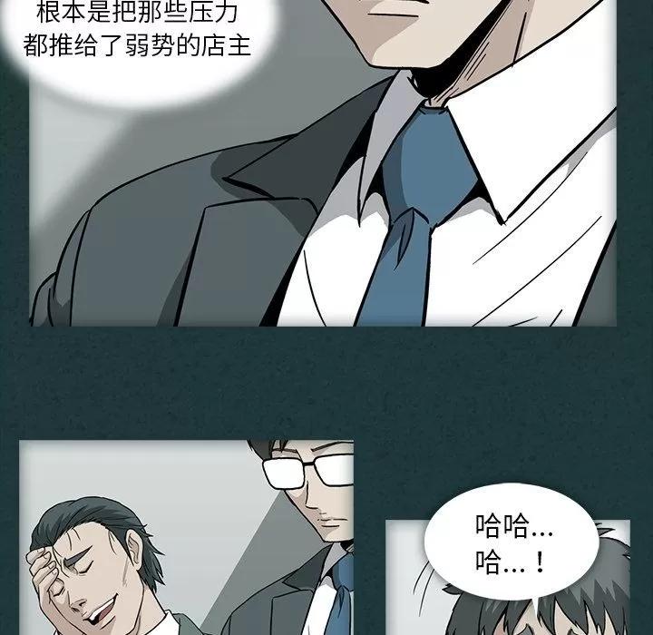 蜜毒 蜜毒 | 第10话 第59页