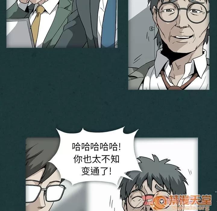 蜜毒 蜜毒 | 第10话 第60页