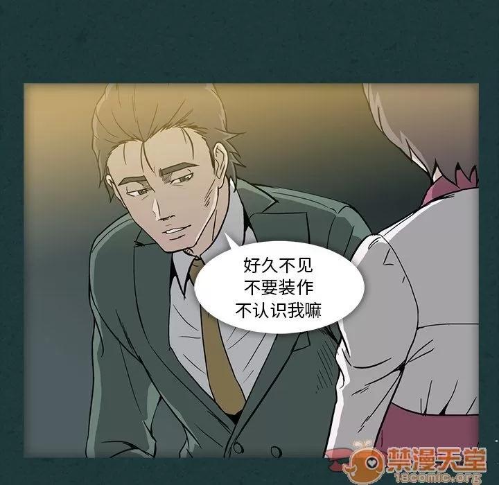 蜜毒 蜜毒 | 第10话 第70页