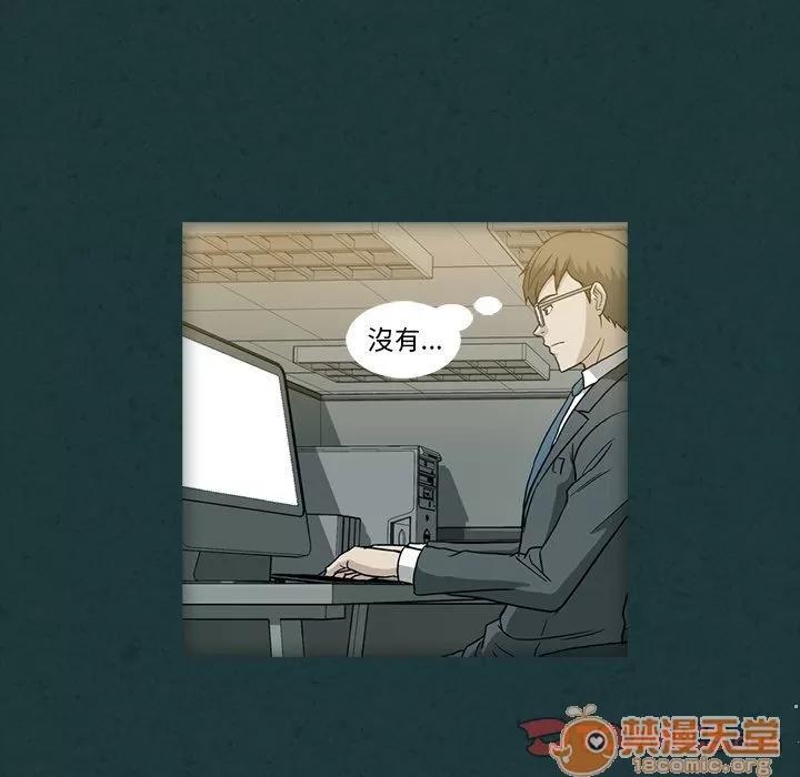 蜜毒 蜜毒 | 第10话 第90页