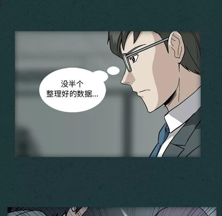 蜜毒 蜜毒 | 第10话 第91页