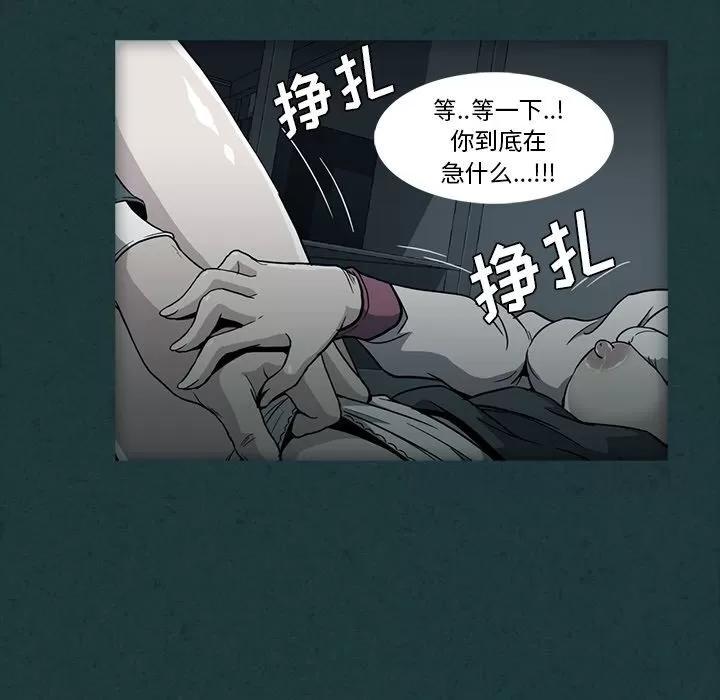 蜜毒 蜜毒 | 第10话 第93页