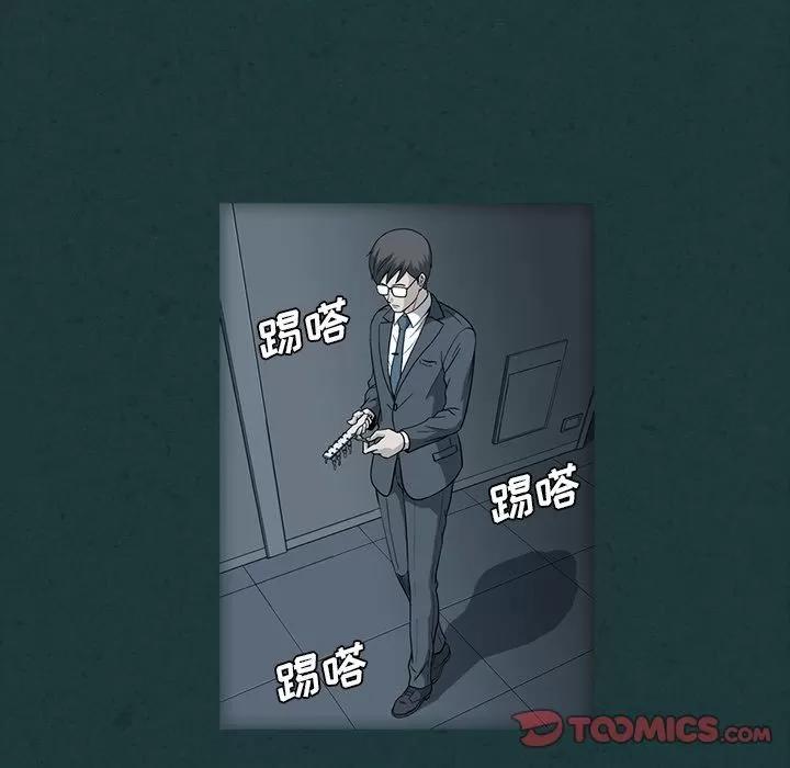 蜜毒 蜜毒 | 第10话 第94页