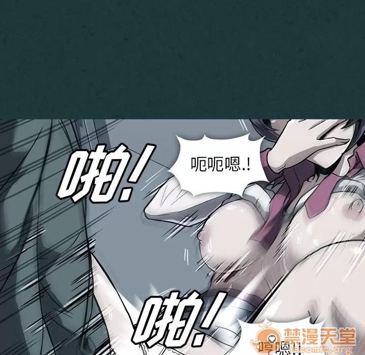蜜毒 蜜毒 | 第10话 第95页
