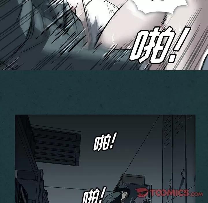 蜜毒 蜜毒 | 第10话 第96页