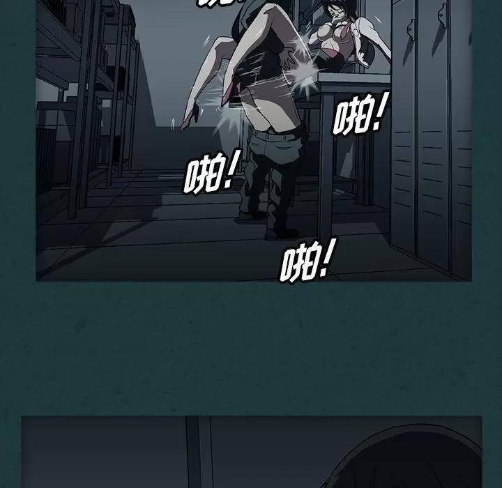 蜜毒 蜜毒 | 第10话 第97页