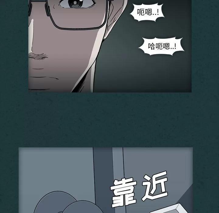 蜜毒 蜜毒 | 第10话 第101页