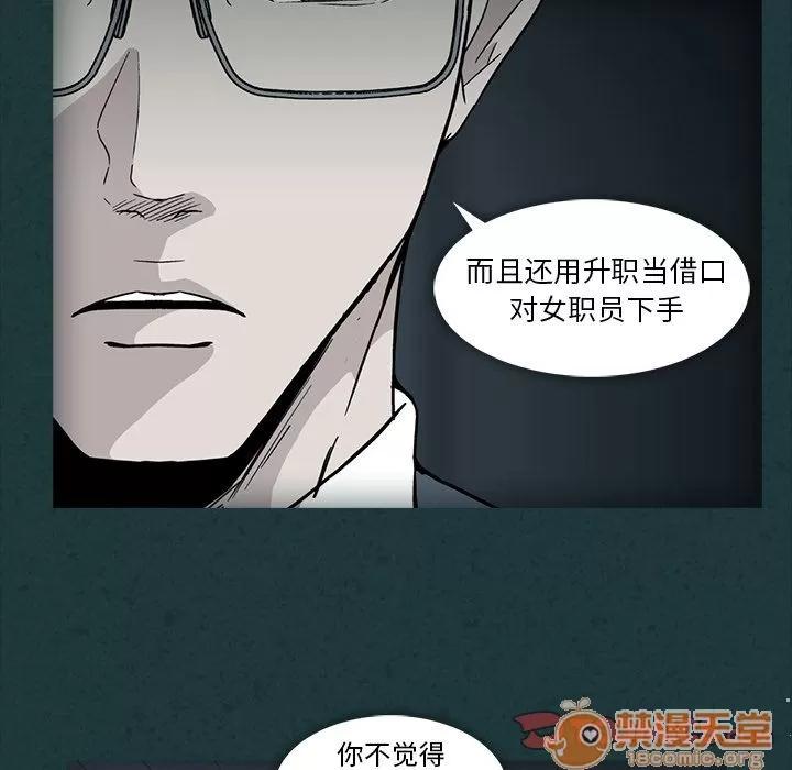 蜜毒 蜜毒 | 第11话 第10页