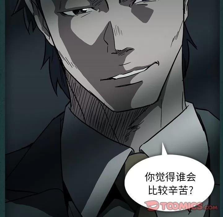 蜜毒 蜜毒 | 第11话 第14页